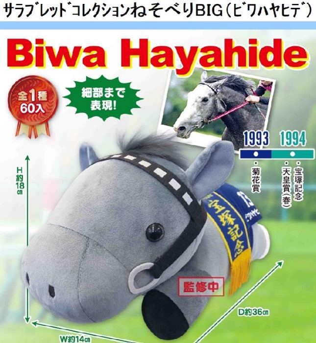 新品未使用　サラブレッドコレクション6体セット サラブレッドコレクション リバーシブルクリップ ] カプセルトイ