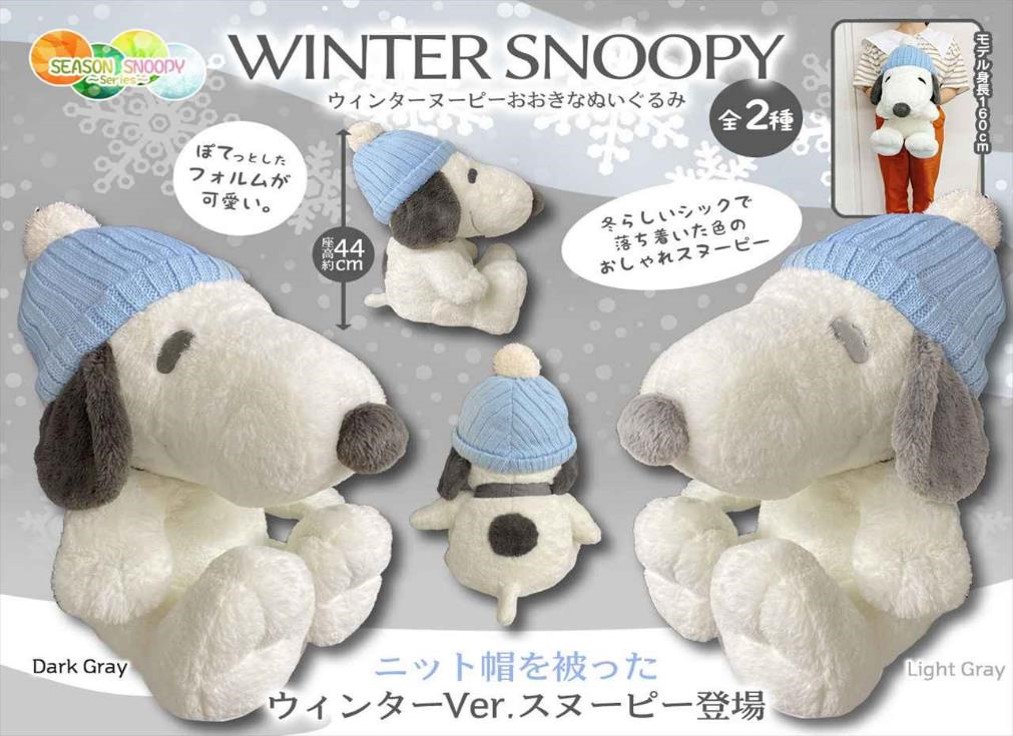 12月】スタッフおすすめプライズ景品ご紹介！！ - 滋賀県最大級の 