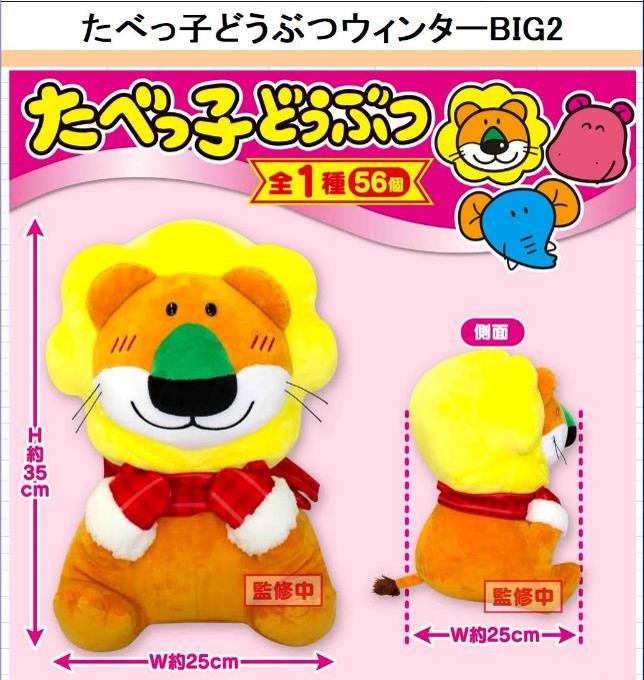 11月】スタッフおすすめプライズ景品ご紹介！！ - 滋賀県最大級の