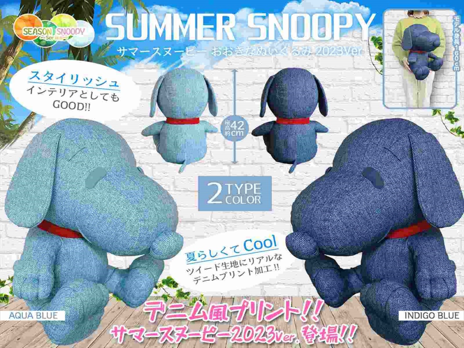 5月】スタッフおすすめプライズ景品 - 滋賀県最大級の