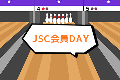 Jsc会員day 滋賀県最大級のアミューズメント複合施設 遊びはact