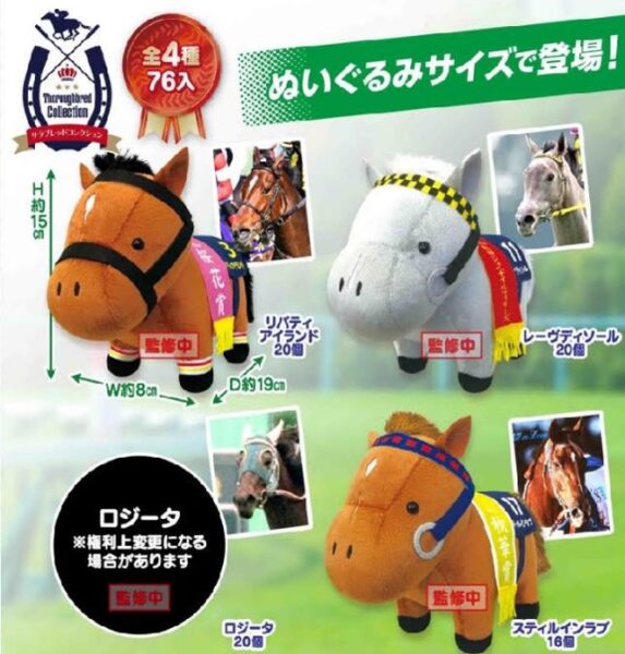 2月】オススメプライズ - 滋賀県最大級のアミューズメント複合施設 